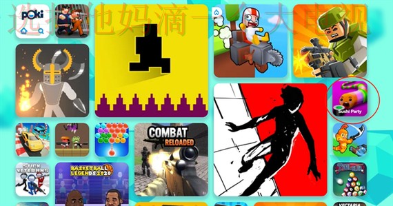 爱游戏娱乐最新官网平台入口