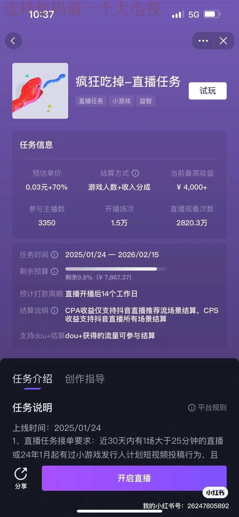 爱游戏直播app最新版下载与使用教程