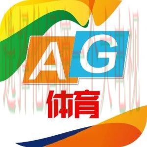 AG体育网页版在线娱乐平台 AG体育网页版在线娱乐平台