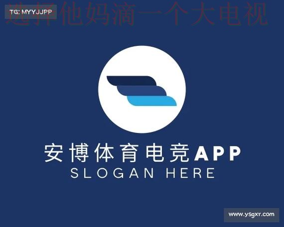 安博体育正规版最新下载指南 安博体育正规版最新下载指南