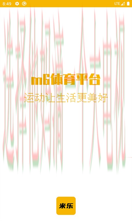 M6体育最新官网登录入口 M6体育最新官网登录入口
