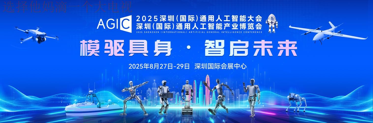 AG体育科技控股迈向未来创新行业先锋