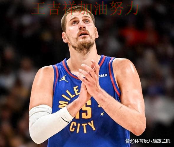 约基奇状态回升引发热议 争冠格局出现新的变化 约基奇状态回升引发热议 争冠格局出现新的变化