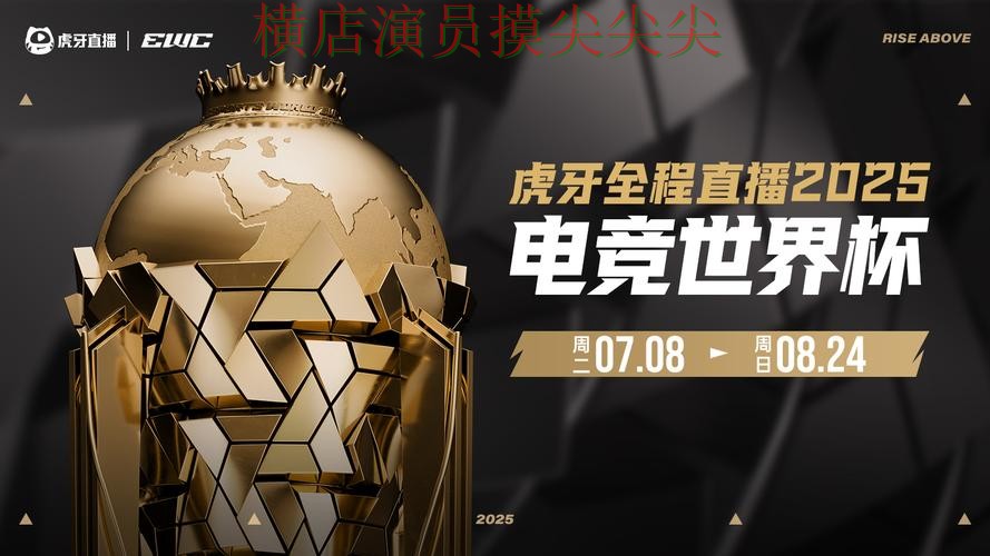世界杯投注平台趋势解读:聚焦实时直播与赛事直播体验 - World Cup 2026 世界杯投注平台趋势解读:聚焦实时直播与赛事直播体验 - World Cup 2026