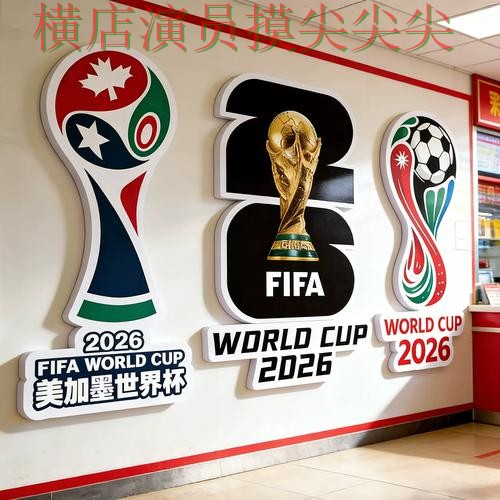 新手必看：世界杯投注网站大全真实体验+直播详解 + 2026世界杯