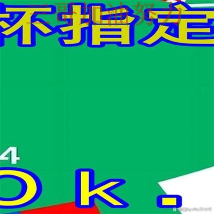 世界杯买球网站怎么选指南:最新盘点全流程解析(世界杯赛事中心) 世界杯买球网站怎么选指南:最新盘点全流程解析(世界杯赛事中心)