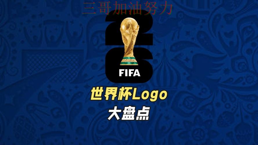 世界杯买球平台推荐是否安全？最新盘点带你了解（世界杯官方信息）